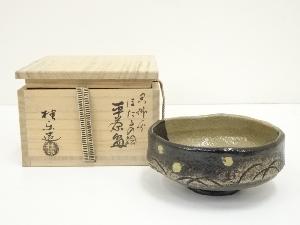 京焼　伊東桂楽造　黒掛分ほたるの絵平茶碗（共箱）